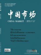 中国市场是核心级别的期刊吗