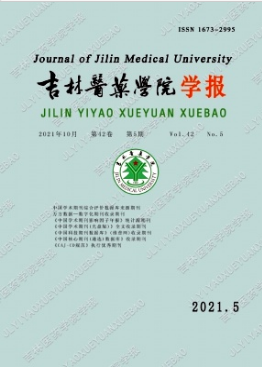 吉林医药学院学报属于什么期刊