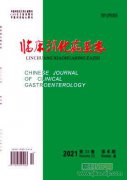 临床消化病杂志发表字数多少