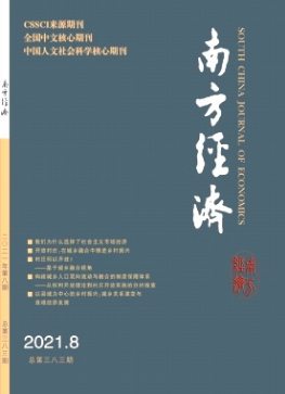 南方经济期刊是cssci吗