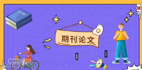 期刊论文作者排序