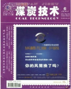 煤炭类好发的期刊有哪些