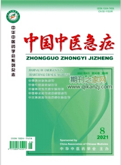 中国中医急症