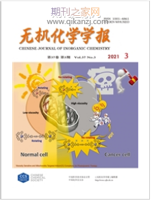 无机化学学报