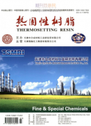 热固性树脂期刊属于什么级别期刊