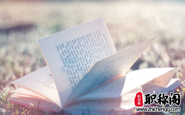 林业职称有哪些