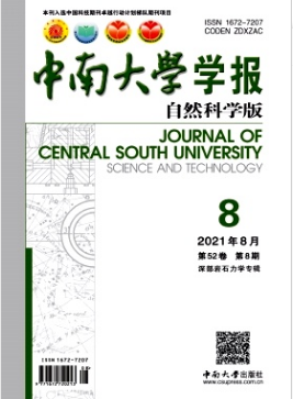 中南大学学报自然科学版是ei吗