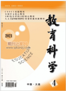《教育科学》期刊级别适合评什么职称