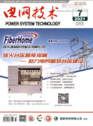 电网技术是什么级别的期刊