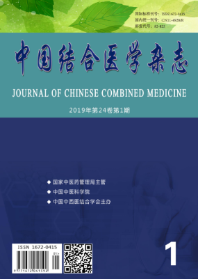 中国结合医学杂志是什么级别的期刊