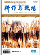耕作与栽培杂志是评职称期刊吗