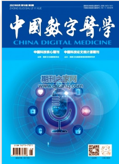中国数字医学