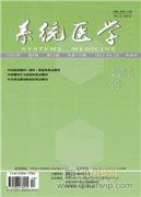 系统医学是什么级别期刊