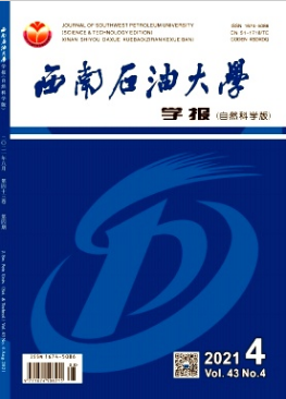 西南石油大学学报自然科学版好发吗