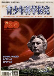 青少年科学探究
