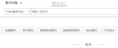 期刊影响因子在哪里查