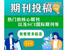 如何查找省内某专业的期刊