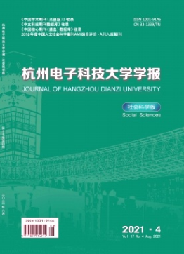 杭电学报是核心吗