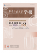 家庭教育论文投期刊