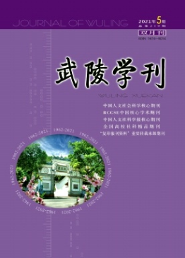 武陵学刊是c刊吗