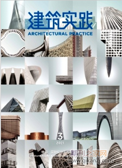建筑实践