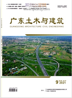 广东土木与建筑