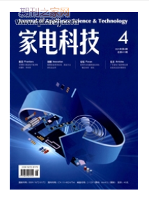 家电科技