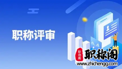 三级律师评审条件