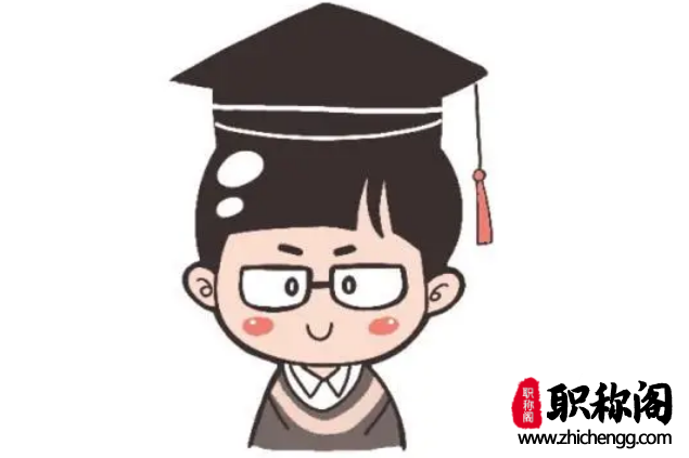 助理研究员是什么级别
