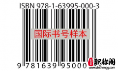 国际书号申请流程