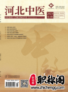 中药期刊有哪些