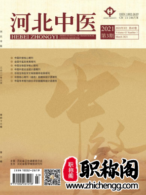 河北中医