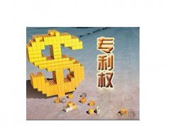 一个专利能卖多少钱