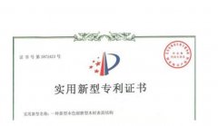 2016年专利权申请登记最新条例事项