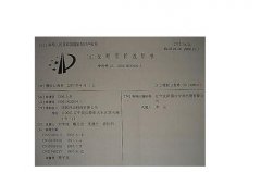 专利中说明书应该怎么填写