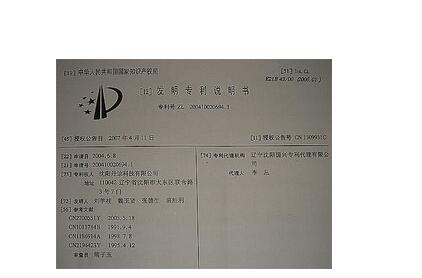 专利中说明书应该怎么填写