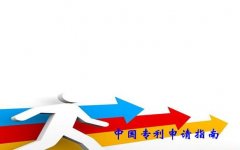 专利说明书摘要的写作有何要求