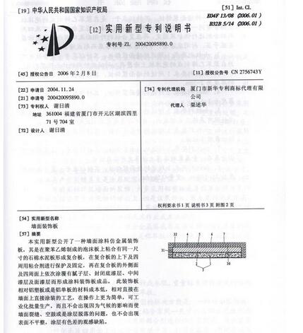 专利标题需要多少字
