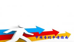 2016年企业专利申请又有哪些新的途径呢