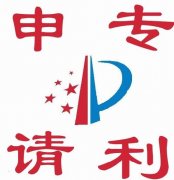 2016年在专利申请中有几种方式呢