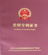 2016年申请的发明专利授权需要多长时间