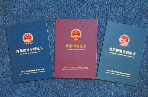 初审专利对申请文件齐备及其格式有什么要求