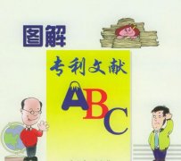 专利文献有哪些特征