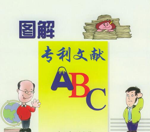 专利文献有哪些特征