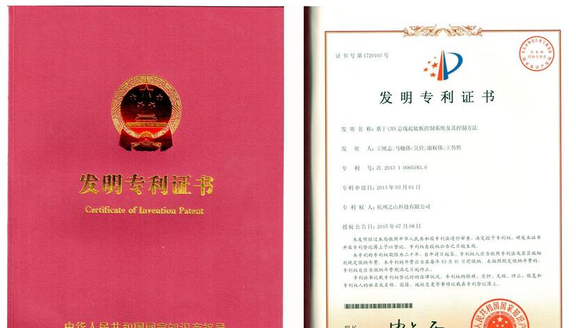 在什么时候开始缴纳发明专利维持费