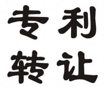 专利申请如何备案