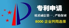 2016年新型专利如何申请