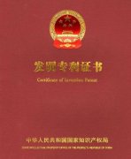 发明型专利审查流程有哪些