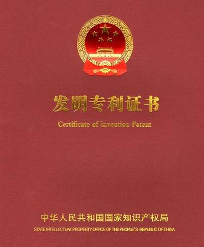 发明型专利审查流程有哪些