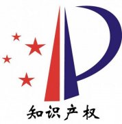 技术已经申请专利在未授权的情况下需要交纳费用吗